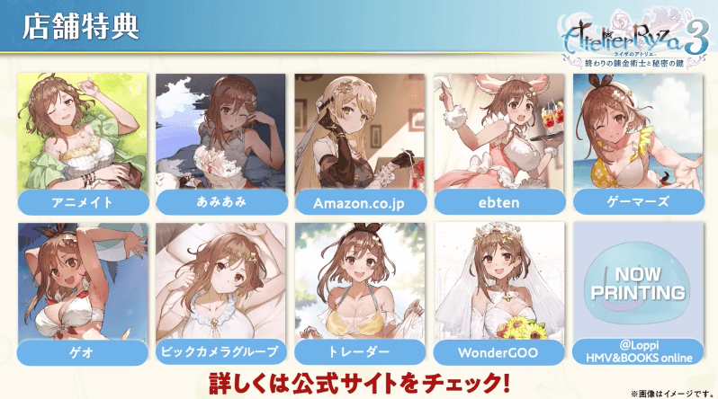 ライザ3 の発売日は23年2月22日 予約特典と最新情報 神ゲー攻略