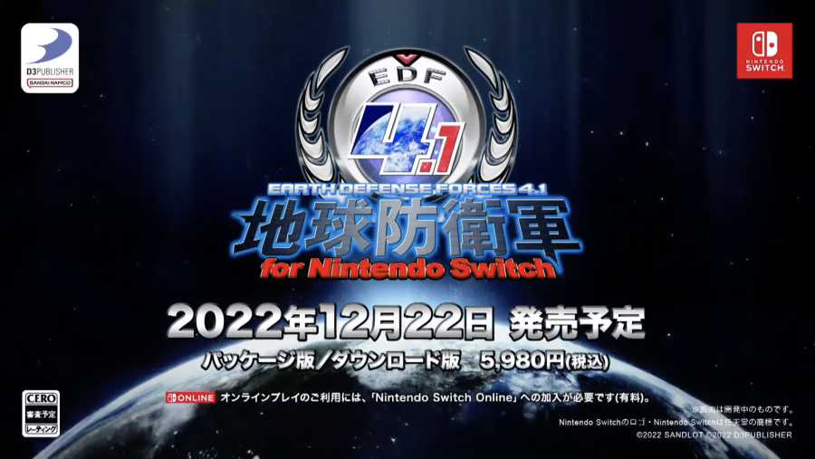 地球防衛軍4 1 Switch の発売日は22年12月22日 Edf4 1 のゲーム内容 神ゲー攻略