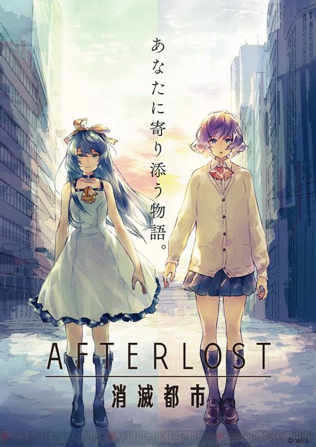 Afterlost 消滅都市 配信日 リリース日はいつ 事前登録情報 神ゲー攻略