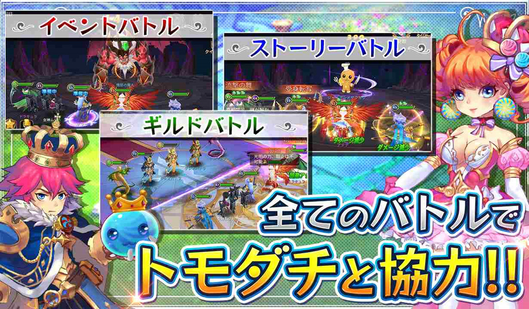 トモダチクエスト【トモダチができるRPG】 – Apps no Google Play