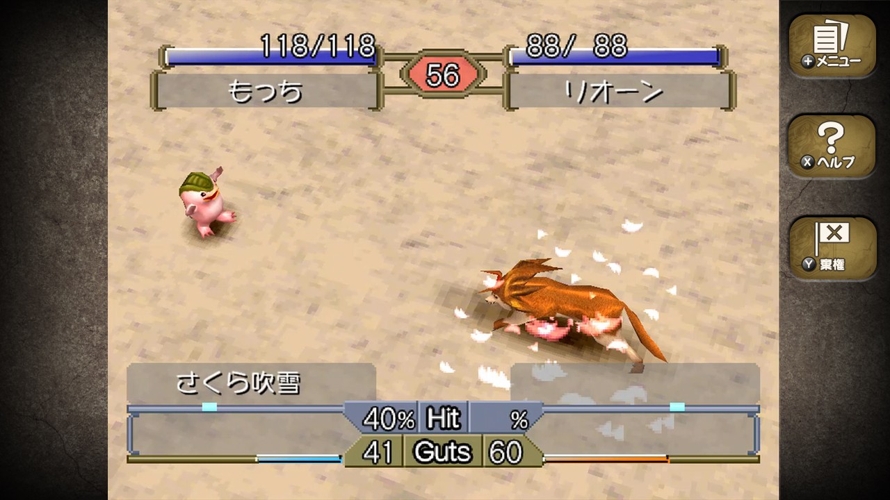 モンスターファーム2 配信日 リリース日はいつ 価格と最新情報 神ゲー攻略 モンスターファーム2 配信日 リリース日はいつ 価格と最新情報 神ゲー攻略