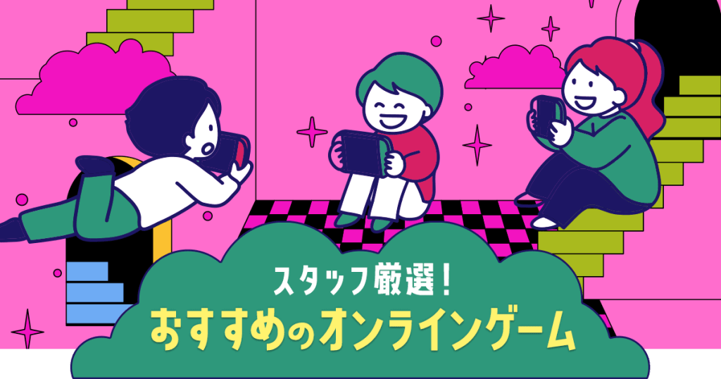 22年最新 オンラインゲームのおすすめアプリまとめ 対戦 協力が面白いタイトルを厳選 神ゲー攻略