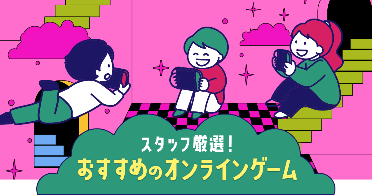 22年最新 オンラインゲームのおすすめアプリまとめ 対戦 協力が面白いタイトルを厳選 神ゲー攻略