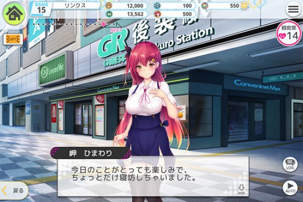 プラスリンクス の配信日 リリース日はいつ 事前登録情報 神ゲー攻略