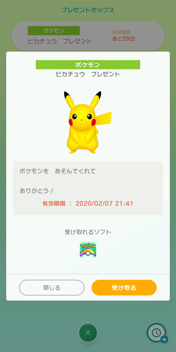 ポケモンホーム 配信日はいつから 料金とポケモン剣盾連動の仕様について 神ゲー攻略