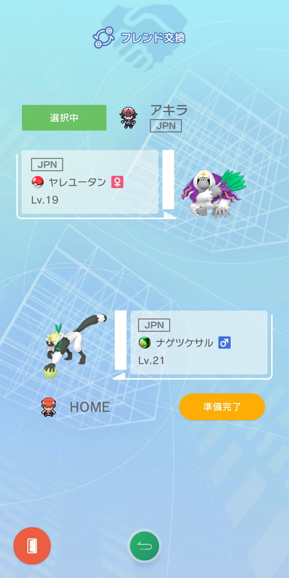 ポケモンホーム 配信日はいつから 料金とポケモン剣盾連動の仕様について 神ゲー攻略