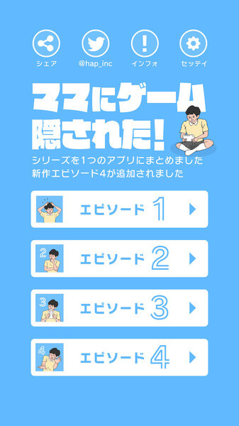 ママにゲーム隠された - 脱出ゲーム 