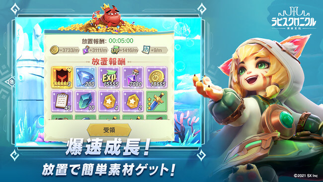 ラピスクロニクル の配信日は21年11月24日 事前登録情報 神ゲー攻略