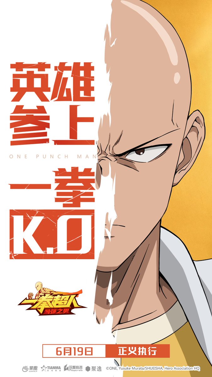 ワンパンマン 一撃マジファイト 配信日 リリース日はいつ 事前登録情報 神ゲー攻略