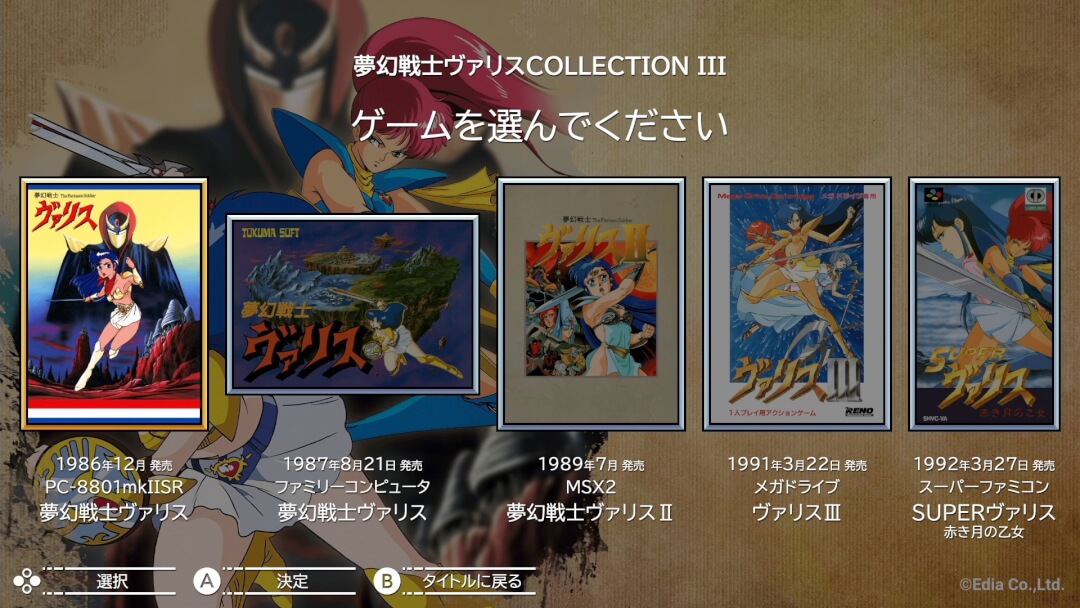 ヴァリスコレクション3」先行プレイレビュー！伝説の美少女アクション 