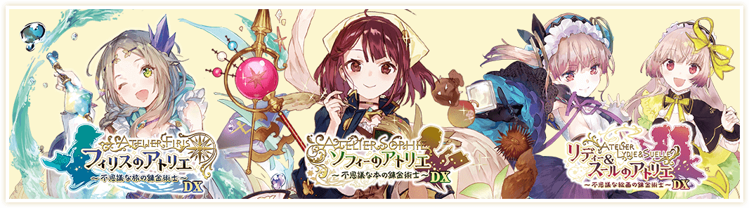 アトリエ不思議dx の発売日はいつ 予約特典と最新情報 神ゲー攻略 アトリエ不思議dx の発売日はいつ 予約特典と最新情報 神ゲー攻略