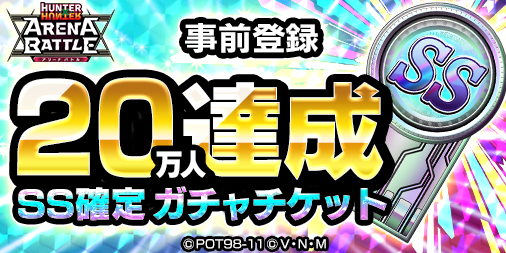 アリバト ついにアプリ配信開始 事前登録報酬をゲットしよう 神ゲー攻略