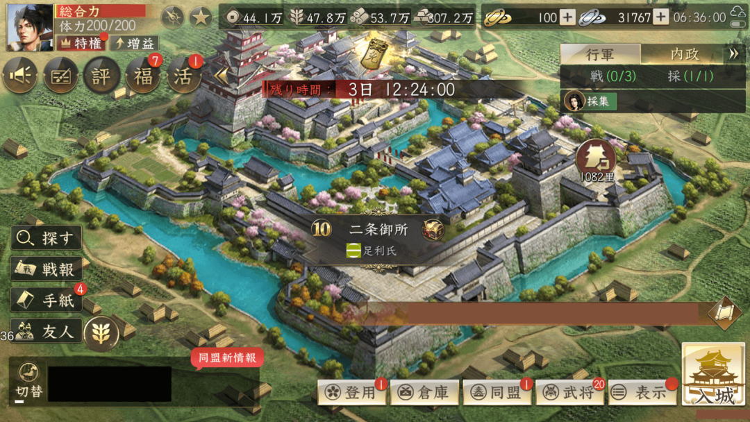 新信長の野望 評価レビュー 勢力拡大の過程が充実しているmmo戦略シミュレーション 神ゲー攻略