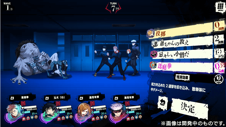 呪術廻戦 ファントムパレード の配信日 リリース日はいつ 事前登録情報 神ゲー攻略