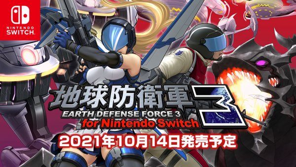 地球防衛軍3 Switch の発売日は21年10月14日 予約特典と最新情報 神ゲー攻略