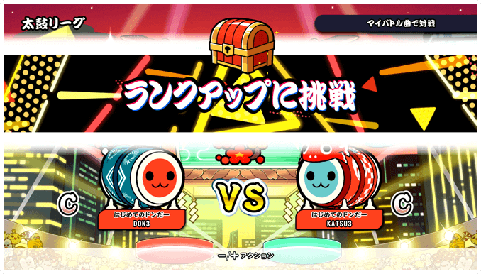 太鼓の達人 ドンダフルフェスティバル の発売日はいつ 予約特典と最新情報 神ゲー攻略