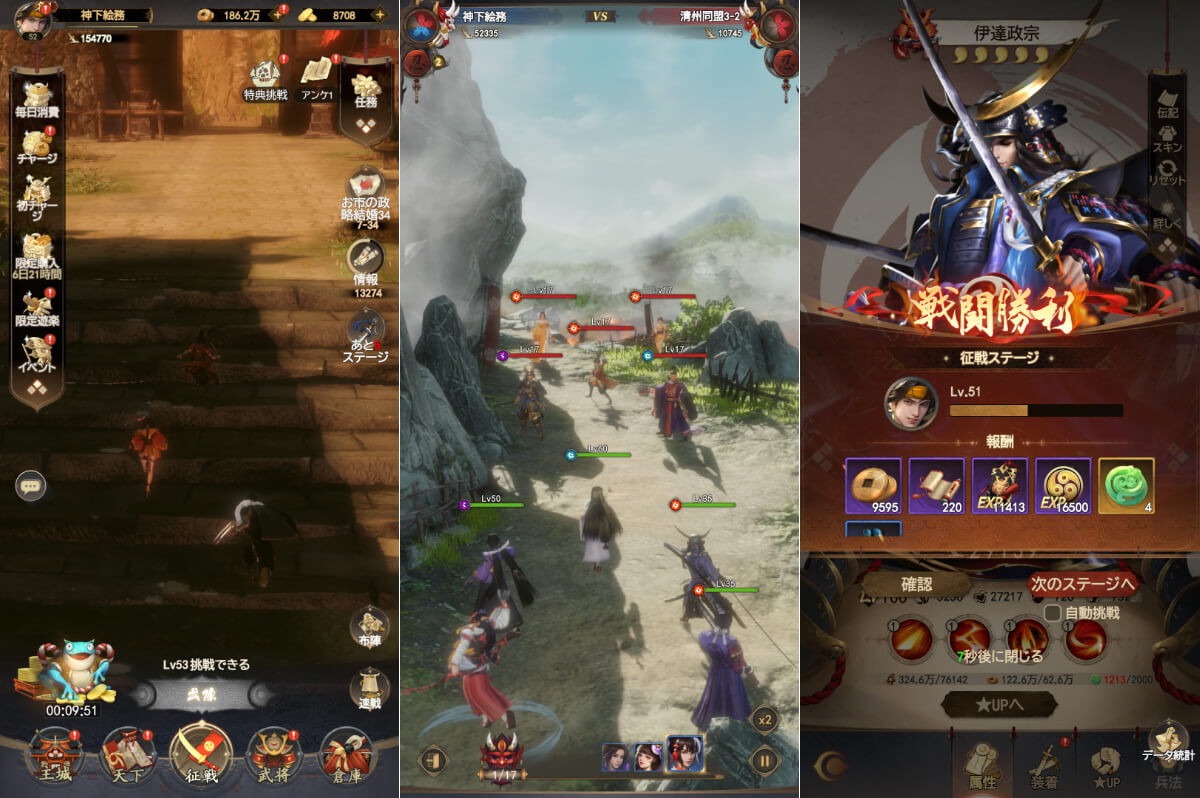 戦国最強伝説」評価レビュー！放置収益などで続けやすく育成要素も豊富な戦国オートRPG - 神ゲー攻略