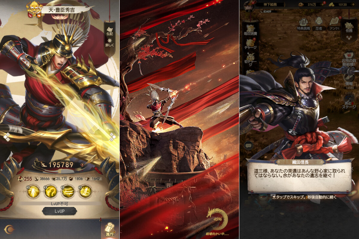 戦国最強伝説」評価レビュー！放置収益などで続けやすく育成要素も豊富な戦国オートRPG - 神ゲー攻略
