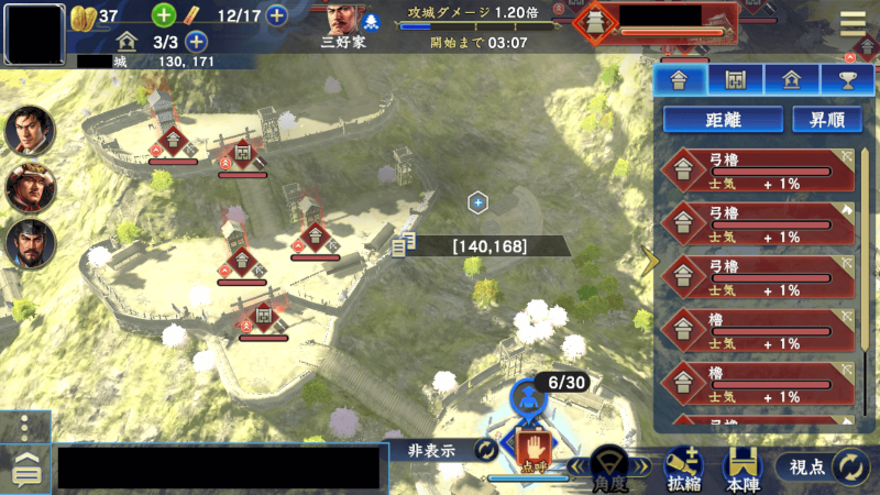 信長の野望 覇道 Cbtレポート 仕えた大名を皆で勝たせるmmo戦略シミュレーション 神ゲー攻略