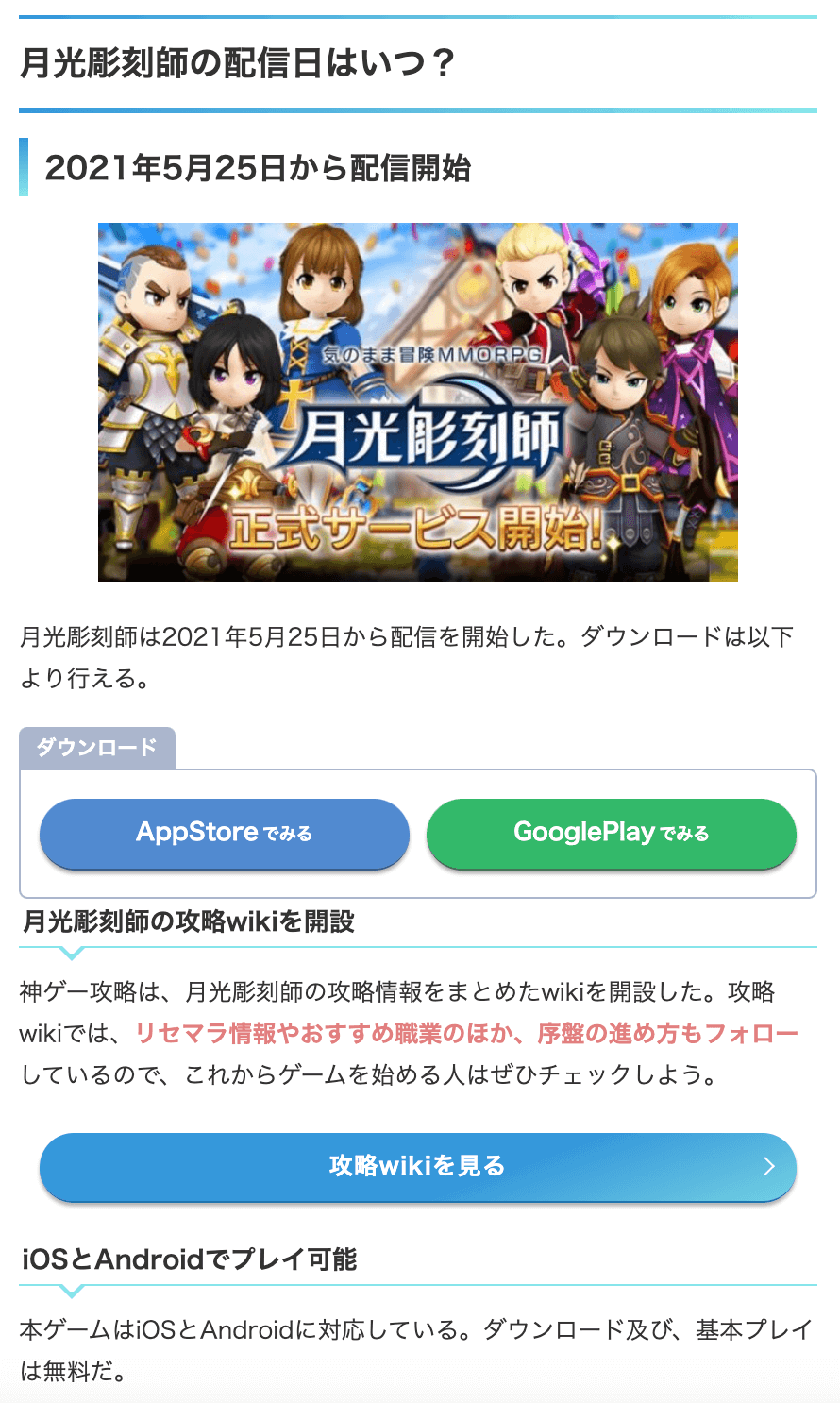 クローバーシアター の配信日 リリース日は22年8月3日 事前登録情報 神ゲー攻略