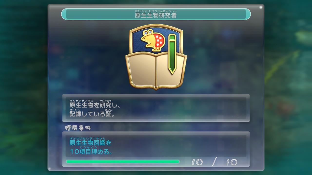 原生生物図鑑