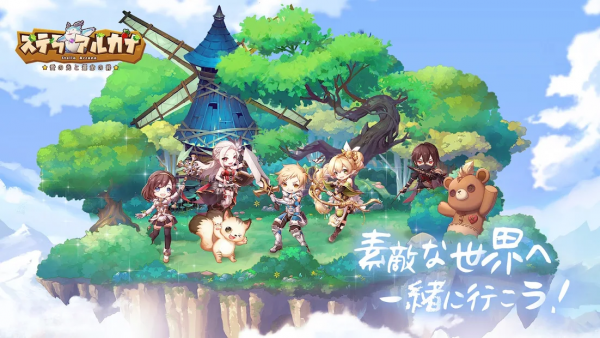 ステラアルカナ-愛の光と運命の絆