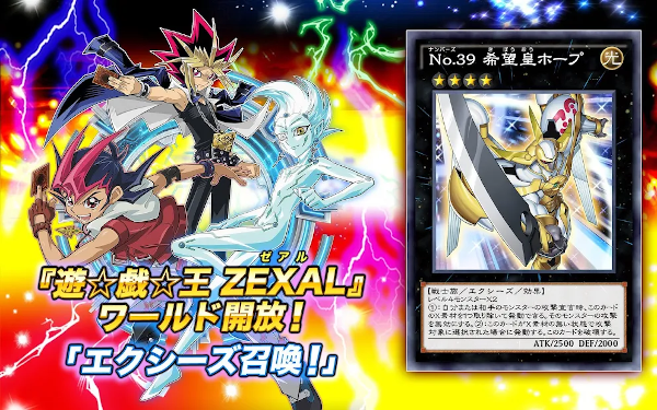 遊戯王 デュエルリンクス