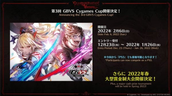 Cygames Cup