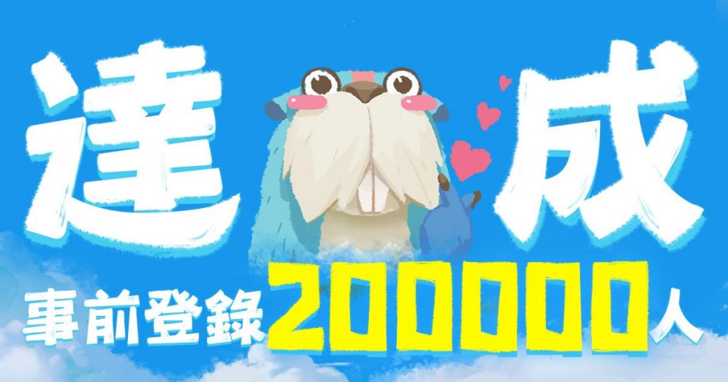 【アカツキランド】事前登録者数が20万人を突破!