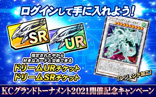 遊戯王 デュエルリンクス