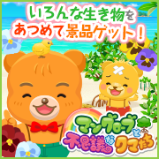 マングローブと不思議なクマたち