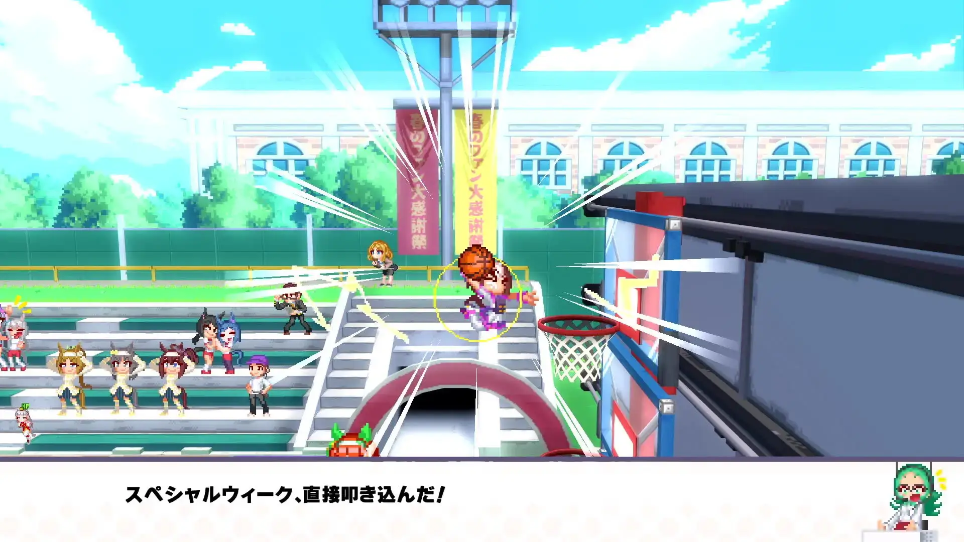 バスケット奪取 ステークス