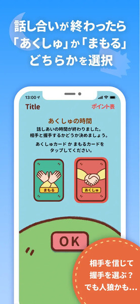 2人でなかよし人狼