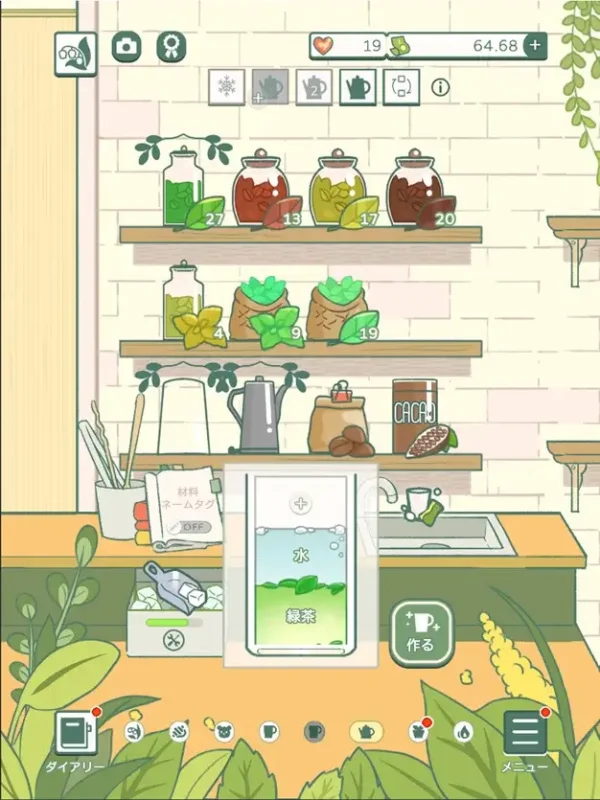 ようこそ！ぬいぐるみカフェ