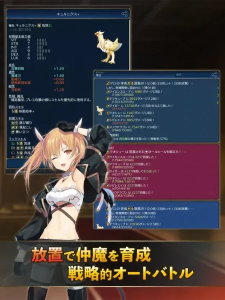 放置系ハクスラモンスターズ