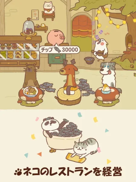 ねこレストラン