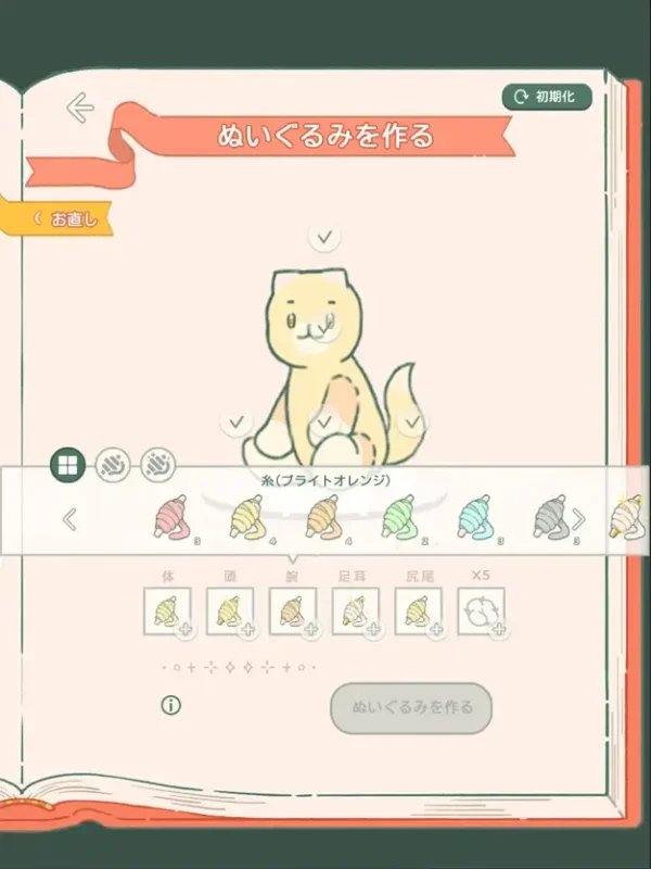 ようこそ！ぬいぐるみカフェ