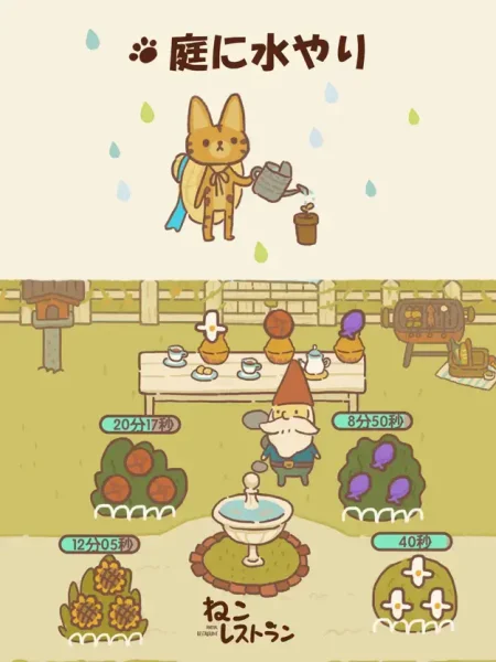 ねこレストラン