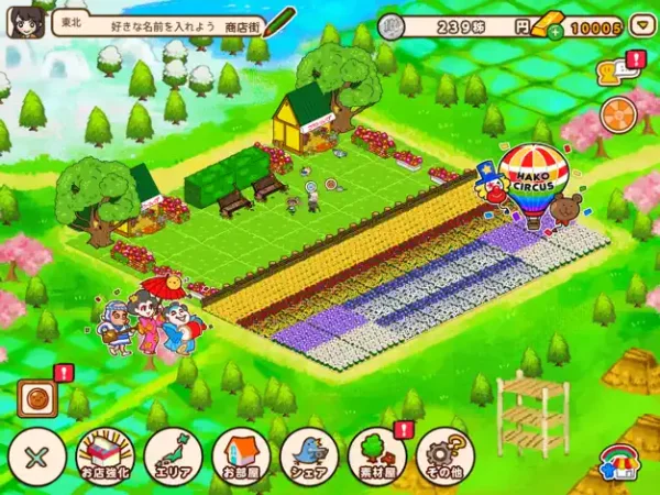 ハコハコ！商店街