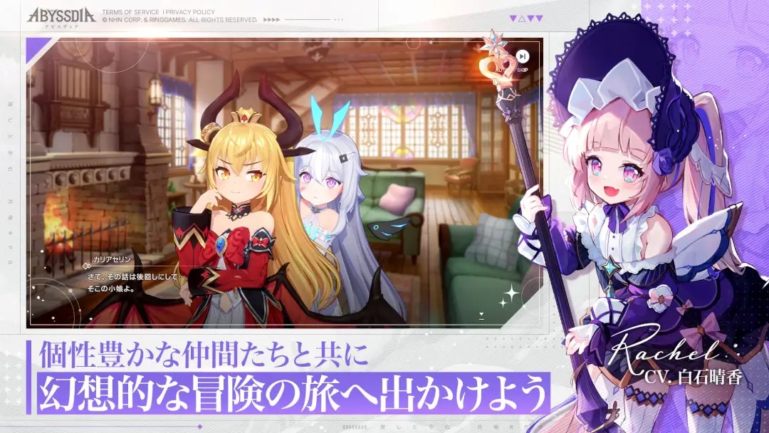 アビスディア スクリーンショット2