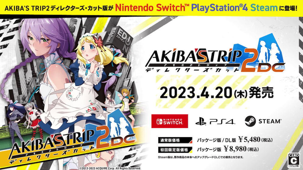 「AKIBA’S TRIP2 ディレクターズカット」の発売日は2023年4月20日！ゲーム内容や価格