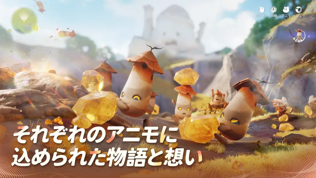 Aniimo（アニモ）