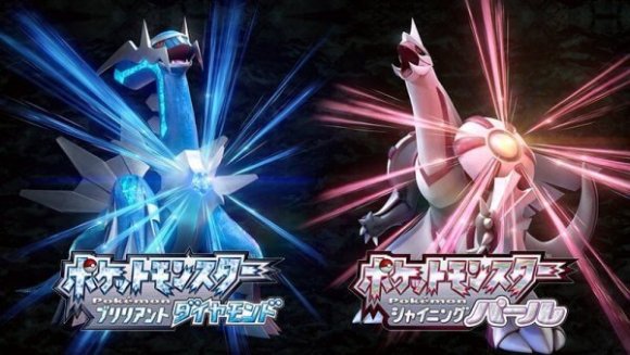 ポケットモンスター ブリリアントダイヤモンド・シャイニングパール