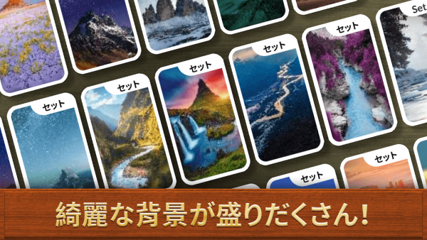 ブロックスケープ