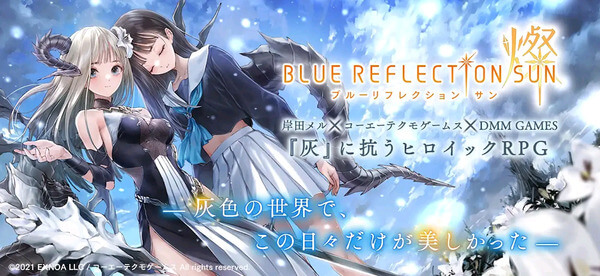 BLUE REFLECTION SUN/燦