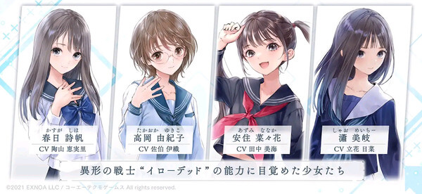 BLUE REFLECTION SUN/燦