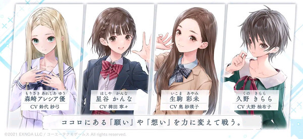 BLUE REFLECTION SUN/燦