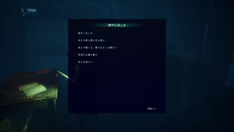 Beast of Reincarnation』のプレイレポート・インタビュー 画像36
