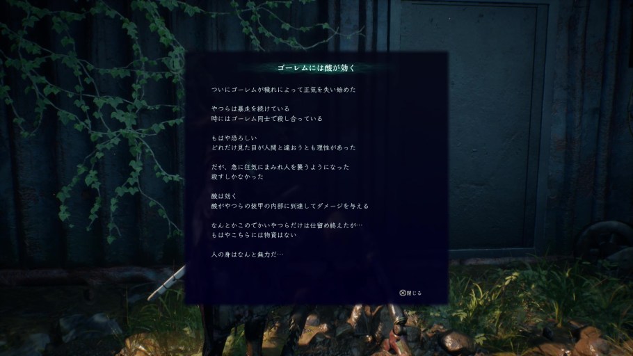 Beast of Reincarnation』のプレイレポート・インタビュー 画像37