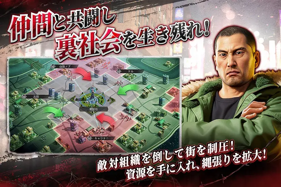 City of Wars Powered by 龍が如く